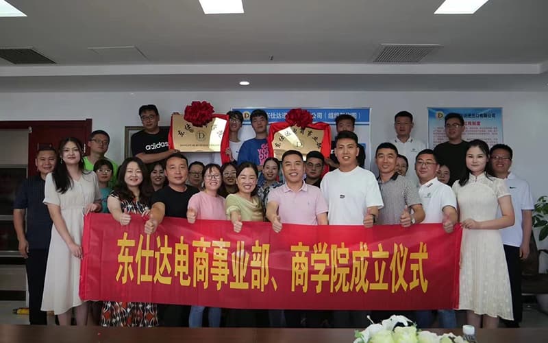 New starting point, new journey, new chapter – the unveiling ceremony of Dongstar Group’s E-commerce Division and Business School